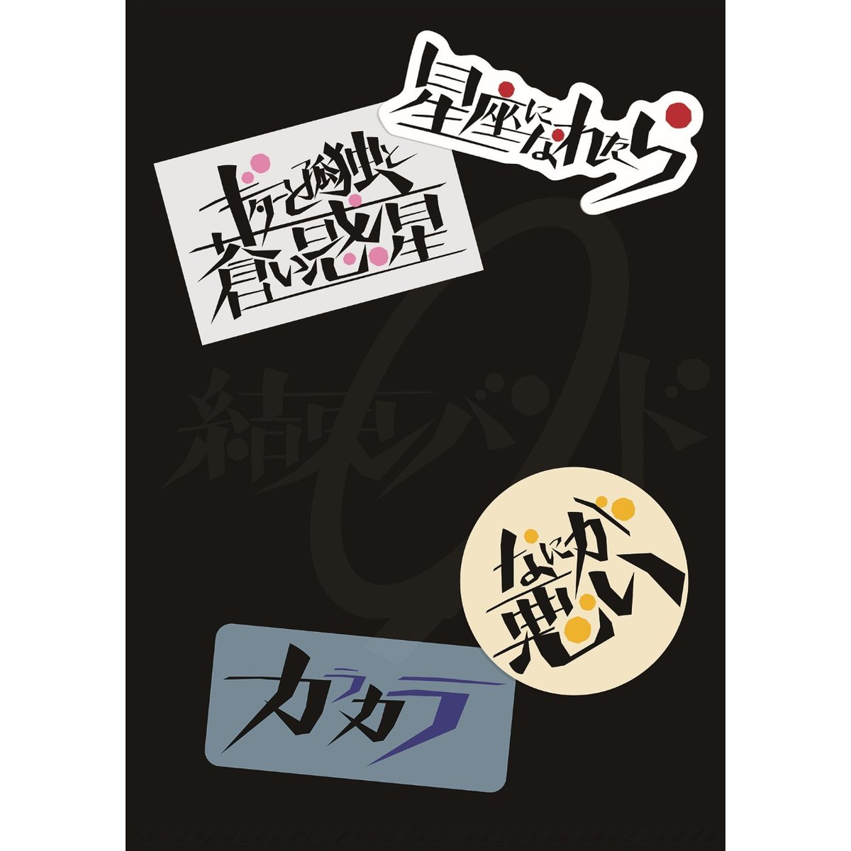 クリアファイルM（ぼっち・ざ・ろっく！） | YUSUKE NAKAMURA GOODS