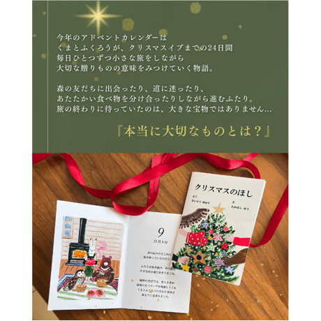 【数量限定】アドベントカレンダーコーヒーボックス 2026