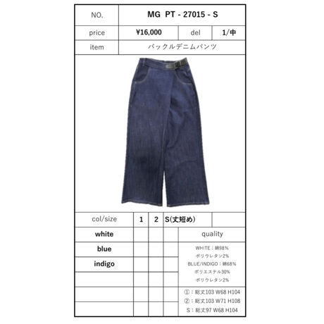 予約商品！2027ps バックルデニムパンツ　~margaux vintage~ MG PT-27015-S