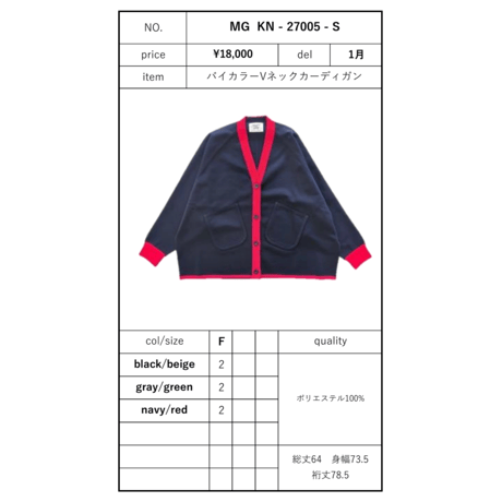 予約商品！2027ps バイカラーVネックカーディガン　~margaux vintage~ MG CT-27005-S