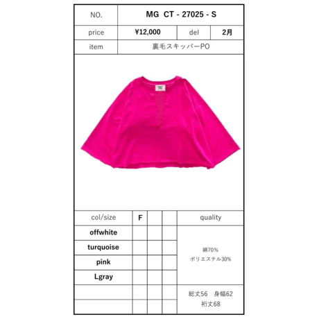 予約商品！2027ps 裏毛スキッパー PO　~margaux vintage~ MG CT-27025-S