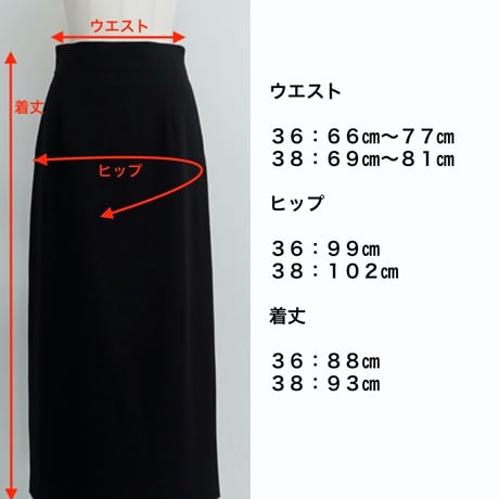 予約商品！2027spring  THOMAS MAGPIEトーマスマグパイ タイトスカート (2271604)【先行予約：３月お届け】