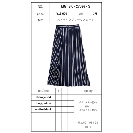 予約商品！2027ps ストライププリーツスカート　~margaux vintage~ MG SK-27026-S