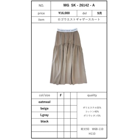 予約商品！2026autumn/winter MG SK-126142-A ロゴウエストギャザースカート~margaux vintage~