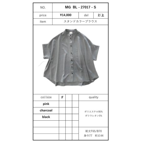 予約商品！2027ps スタンドカラーブラウス　~margaux vintage~ MG BL-27017-S