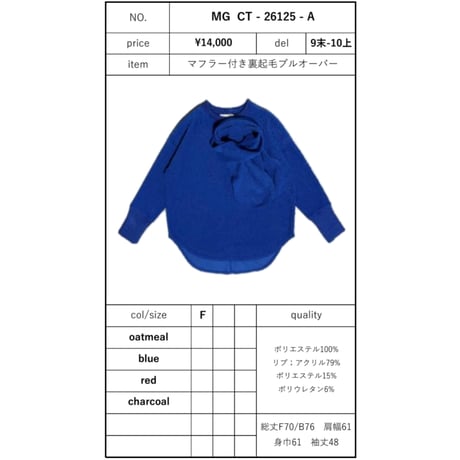予約商品！2026autumn/winter MG CT-26122-A ギャザースリーブPO　~margaux vintage~