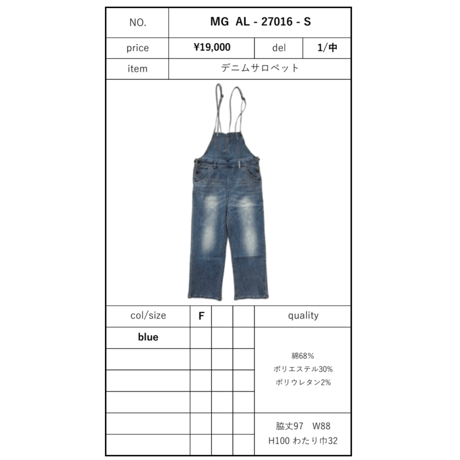 予約商品！2027ps デニムサロペット~margaux vintage~ MG CT-27016-S