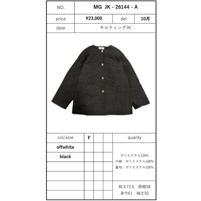 予約商品！2026autumn/winter MG JK-26144-キルティングジャケット~