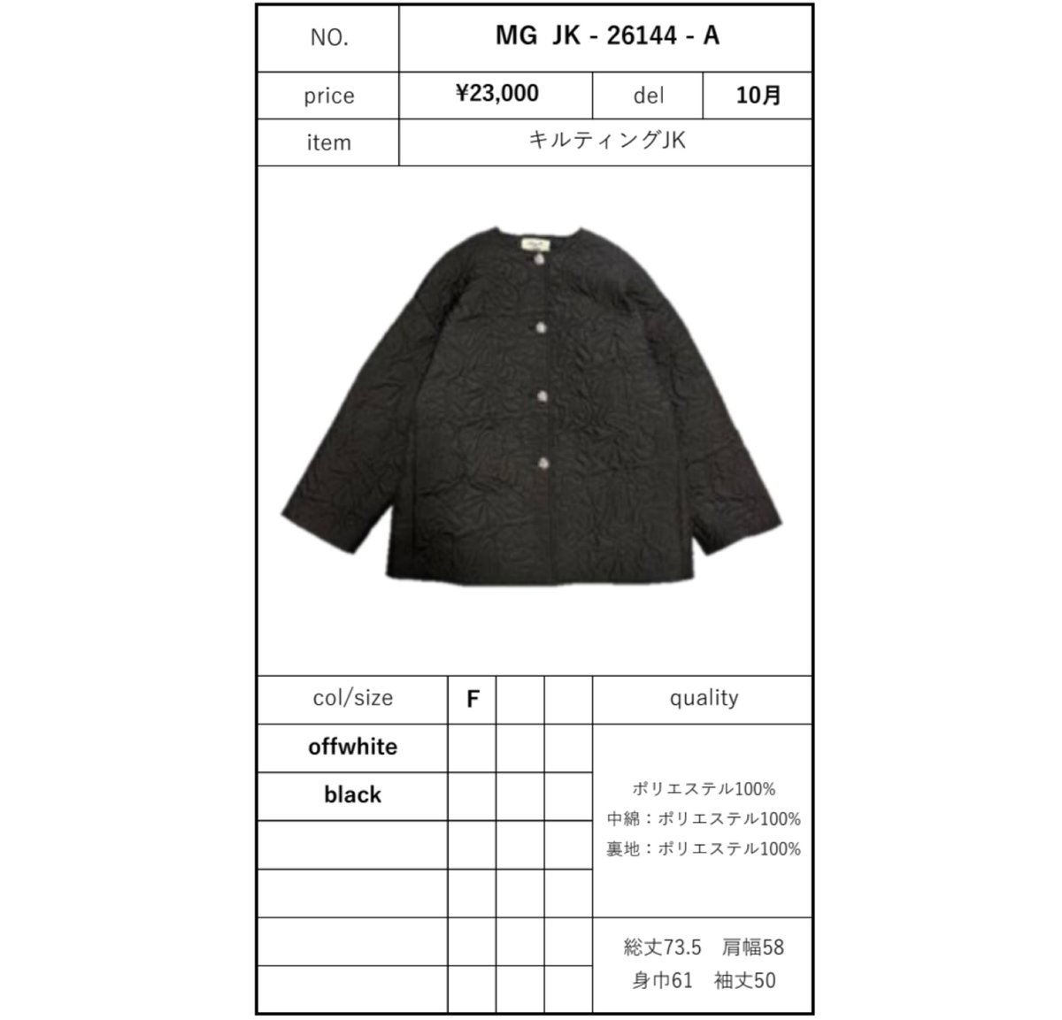 予約商品！2026autumn/winter MG JK-26144-キルティングジャケット~
