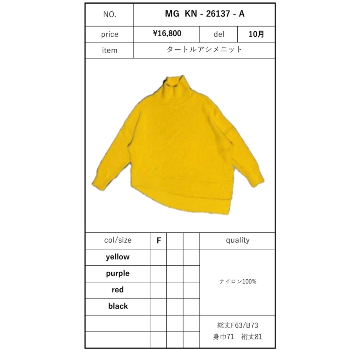 新品未使用 WAAC ニット 黄色 M 予約商品！2026autumn/winter MG KN-26137-A タートルアシメニット