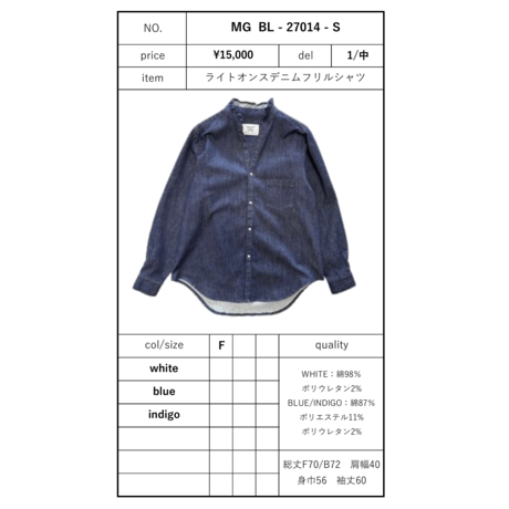 予約商品！2027ps ライトオンスデニムフリルシャツ　~margaux vintage~ MG BL-27014-S