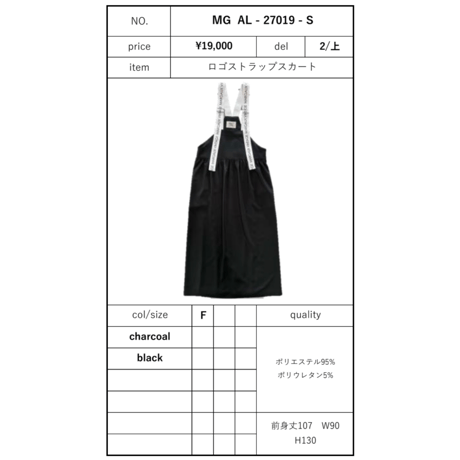 予約商品！2027ps ロゴストラップスカート　~margaux vintage~ AL 27019-S
