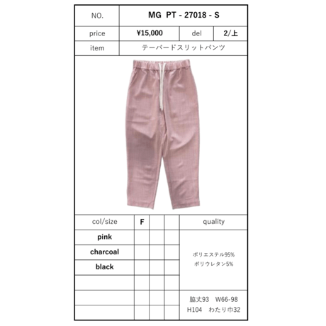 予約商品！2027ps テーパードスリットパンツ　~margaux vintage~ MG PT-27018-S