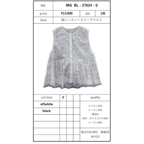 予約商品！2027ps 総レースノースリーブベスト　~margaux vintage~ MG BL-27024-S