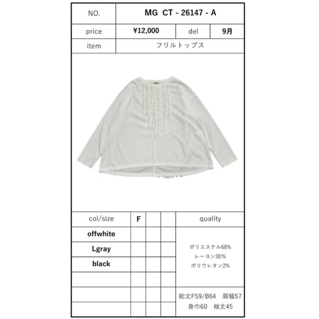 予約商品！2026autumn/winter MG CT-26147-A フリルトップス~margaux vintage~