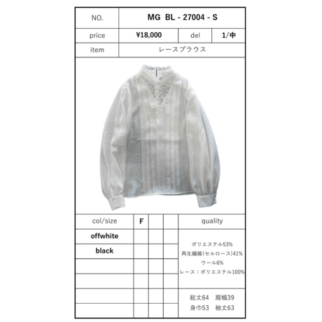 予約商品！2027ps レースブラウス~margaux vintage~ MG BL-27004-S