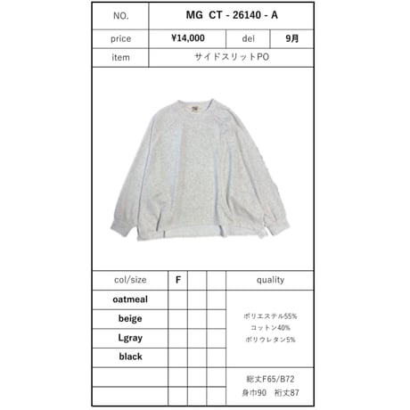 予約商品！2026autumn/winter MG CT-26140-サイドスリットPO~margaux vintage~