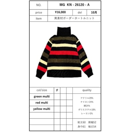 予約商品！2026autumn/winter MG KN-26120-A 異素材ボーダータートルニット　~margaux vintage~
