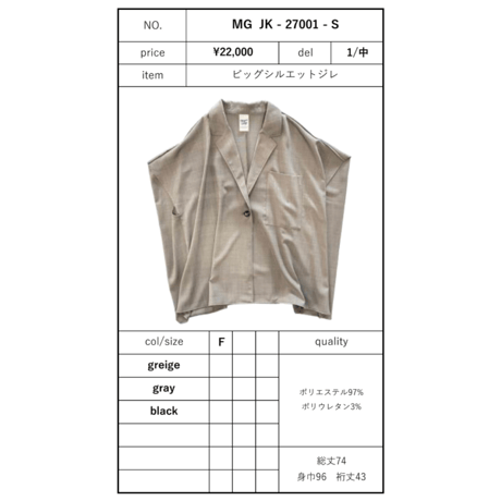 予約商品！2027ps ビッグシルエットジレ~margaux vintage~ MG JK-2700１-S
