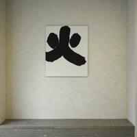 「ひ」/ "Hi"