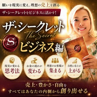 【8月〜10月】女性が女性を幸せにしながら成功するビジネス講座3期