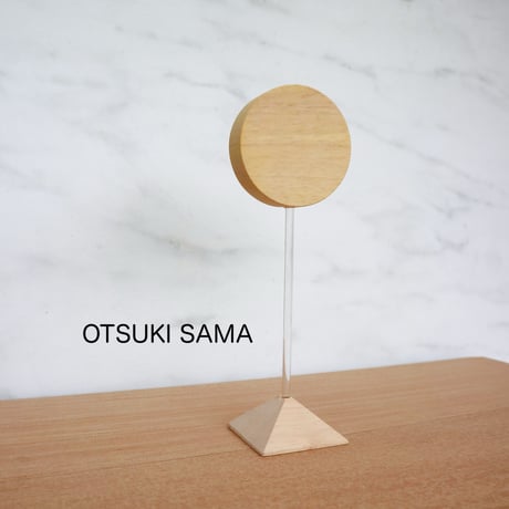 OTSUKIMI option お月様/飾り台
