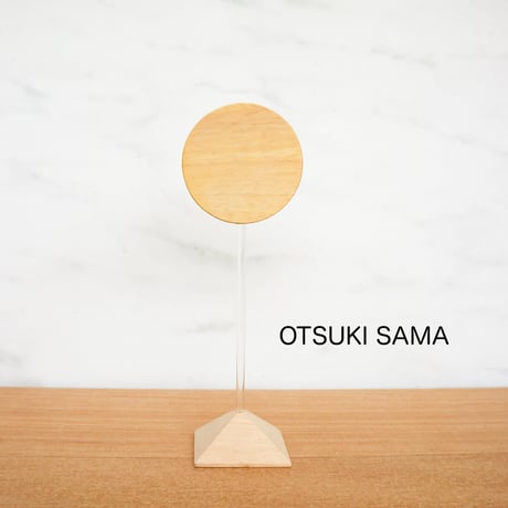 OTSUKIMI option お月様/飾り台