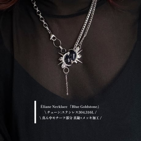 Éliane Necklace 『Blue Goldstone』