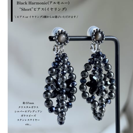 Black Harmonie(アルモニー) “Short”