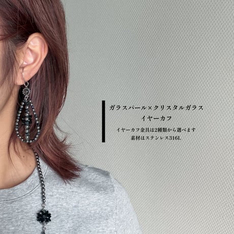 Black Harmonie(アルモニー) “Medium”