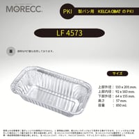 LF4573 [10pcs] パカットベイカー （パウンドケーキ外しやすい、繰り返し使える）