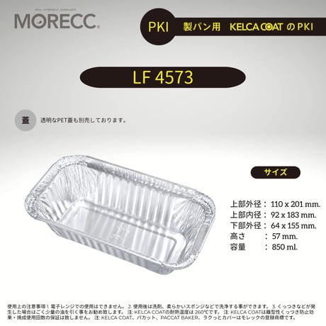 LF4573 [10pcs] パカットベイカー （パウンドケーキ外しやすい、繰り返し使える）