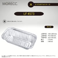 LF4573 [50pcs] ふつうのアルミケース