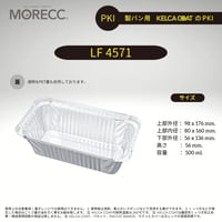LF4571 [10pcs] パカットベイカー （パウンドケーキ外しやすい、繰り返し使える）
