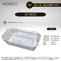 LF4572 [10pcs] パカットベイカー （パウンドケーキ外しやすい、繰り返し使える）