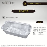 LF4572 [10pcs] ふつうのアルミケース