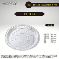 PI3113 [10pcs]   パカットベイカー（パウンドケーキ外しやすい、繰り返し使える）