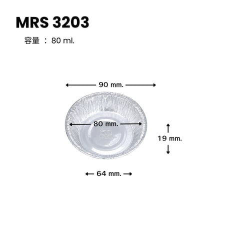 ワンウェイタイプ MRS3203パカット（10pcs） （使い捨てなのにくっつかない）