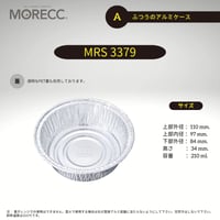 MRS3379 [100pcs] ふつうのアルミケース
