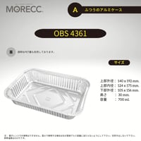 OBS4361 [125pcs]  ふつうのアルミケース