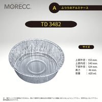 TD3482 (10pcs)　ふつうのアルミケース