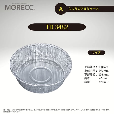 TD3482 (10pcs)　ふつうのアルミケース