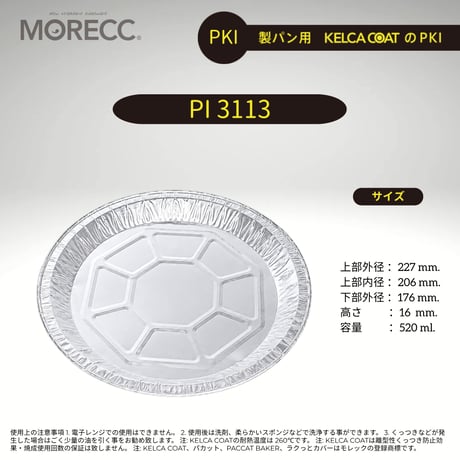 PI3113 [150pcs]  パカットベイカー（パウンドケーキ外しやすい、繰り返し使える）