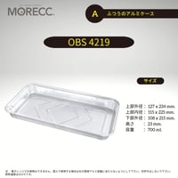 OBS4219 [150pcs] ふつうのアルミケース