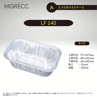 LF140 [100 pcs] ふつうのアルミケース