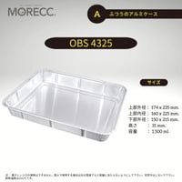 OBS4325 [125pcs] ふつうのアルミケース