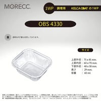 ワンウェイタイプ  OBS4330パカット（10pcs）（使い捨てなのにくっつかない）
