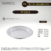 PI3212 [120pcs]  パカットベイカー （焼きそばくっつかない、繰り返し使える）