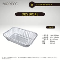 OBS BR145 [125pcs] ふつうのアルミケース