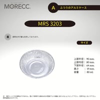 MRS3203 [10pcs] ふつうのアルミケース